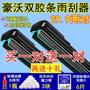 双层胶条雨刮器适配豪沃336 380T7HA7轻卡悍将统帅T5G雨刷片 375