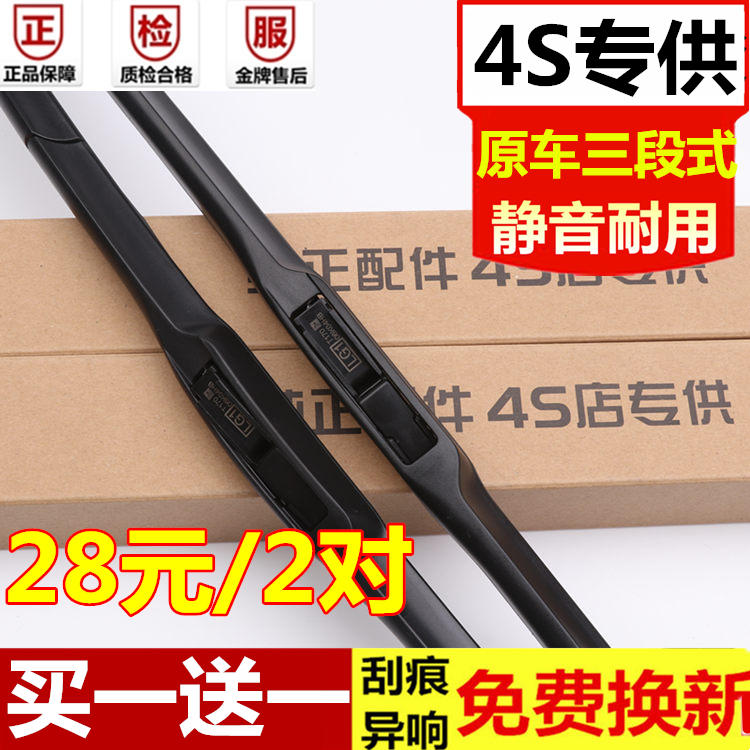 专用东风风行景逸X5雨刮器X3景逸1.5XL雨刷片LVSUVS50CM7菱智无骨