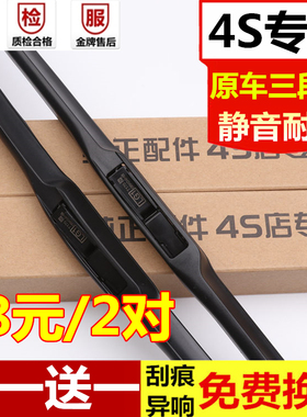 适用于广汽传祺GS4雨刮器速博GA8GA3 GS8 GE3GS5无骨原装雨刷胶条