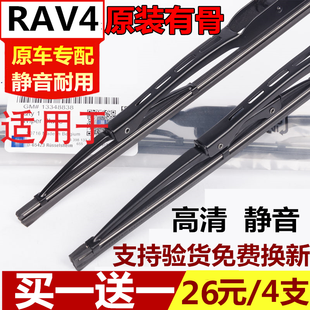 适配丰田RAV4雨刮器胶条荣放前后雨刷片RV4原装2015款2016 2012年