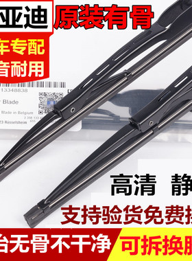 适用比亚迪F3有骨雨刷片G3F0S6L3F6S7E5E6宋唐元秦速锐雨刮器胶条