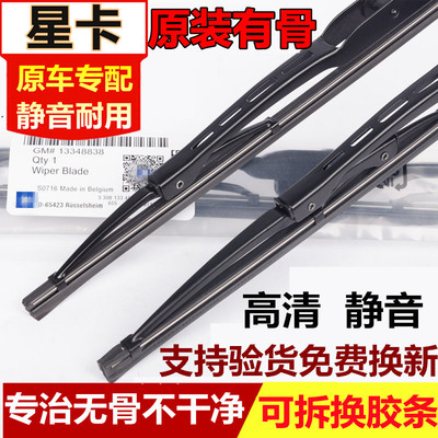 适用长安星卡D201雨刮器S201有骨雨刷片小货车雨挂刮雨刮水条刮片
