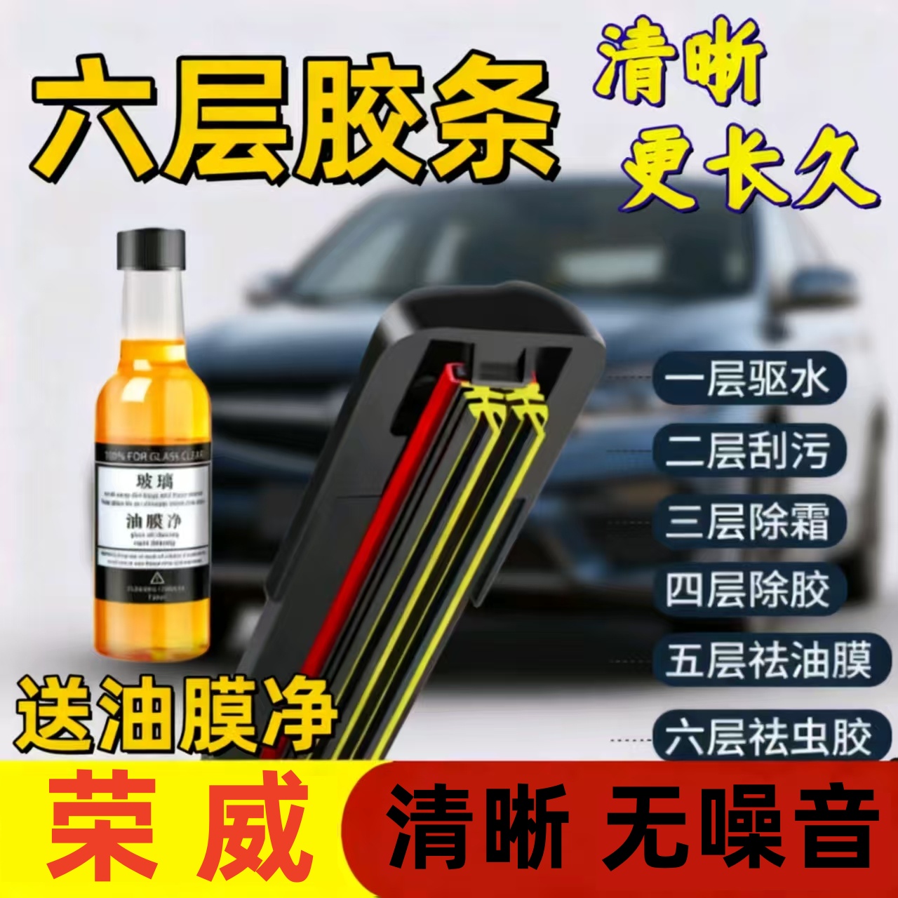 适用荣威雨刮器原厂350/360/550/ei6/i6/rx5/rx3/i5原装无骨雨刷