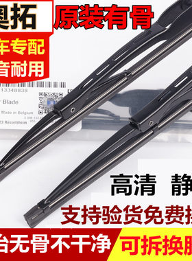 长安铃木快乐王子有骨雨刮器原厂