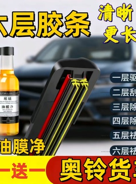 六层胶条适配福田奥铃货车CTX CTST3雨刷器TX新捷运CNG速运雨刮片