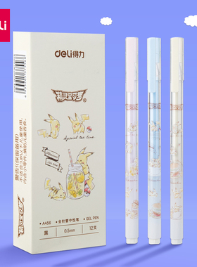 得力文具A455全针管大容量中性笔黑墨蓝红色0.5mm学生办公书写拔帽式12支/盒 A426