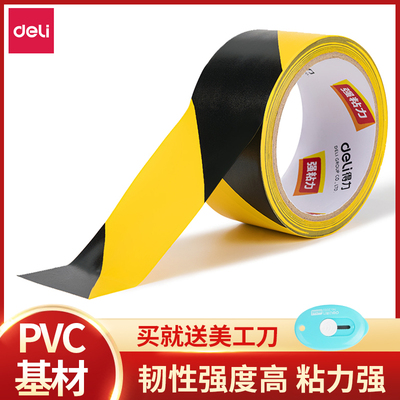 耐磨警示得力韧性强度高