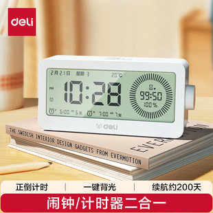 得力LE107可视化智能闹钟计时器学生用起床神器背光床头钟定时器