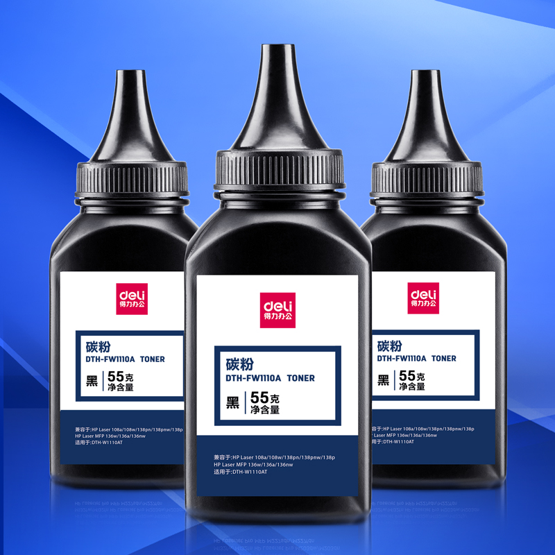 得力dth-fw1110a适用惠普136w硒鼓110a硒鼓加墨粉w1110a粉盒碳粉136a
