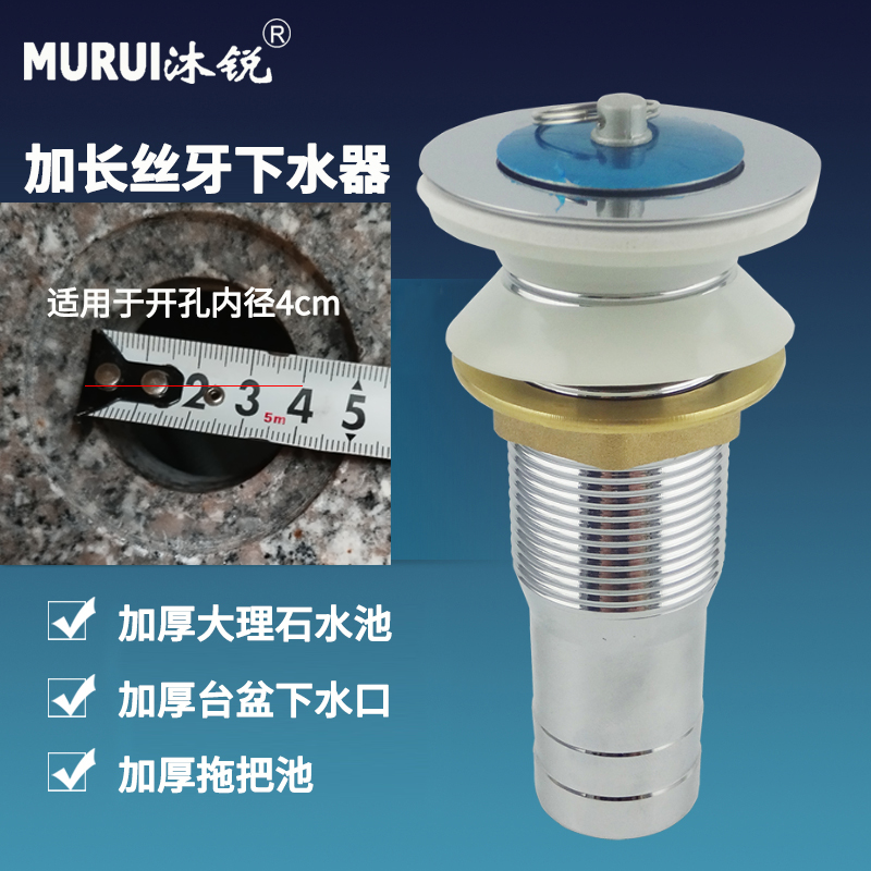 不锈钢拖把池下水器大理石洗衣池水槽加长下水头适合孔径38-45mm