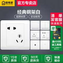 德力西开关插座家用五孔电源开关面板一开五孔86型暗装 墙壁插座