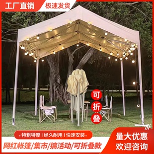 网红市集帐篷四脚房式简易停车棚遮阳篷折叠雨棚活动移动夜市摆摊