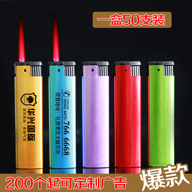 酒店KTV定制一次性塑料广告打火机磨砂糖果色防风订制LOGO印字