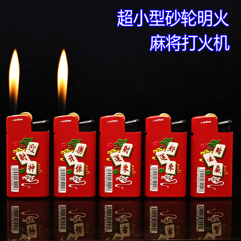 超薄砂轮金属铁壳橡皮漆打火机