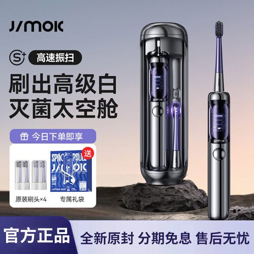 德国JIMOK锦美客电动牙刷情侣礼