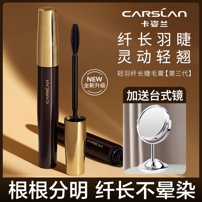 卡姿兰大眼睛睫毛膏防水纤长卷翘持久不晕染加长加密定型官方正品,彩妆/香水/美妆工具,睫毛膏,淘宝优惠券,粉丝福利购,淘宝优惠卷
