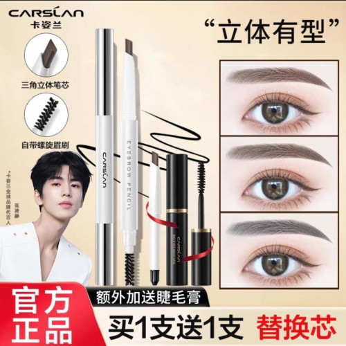 卡姿兰不脱色自然初学者一字眉