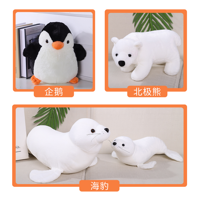 企鹅海洋馆情人节礼物毛绒玩具