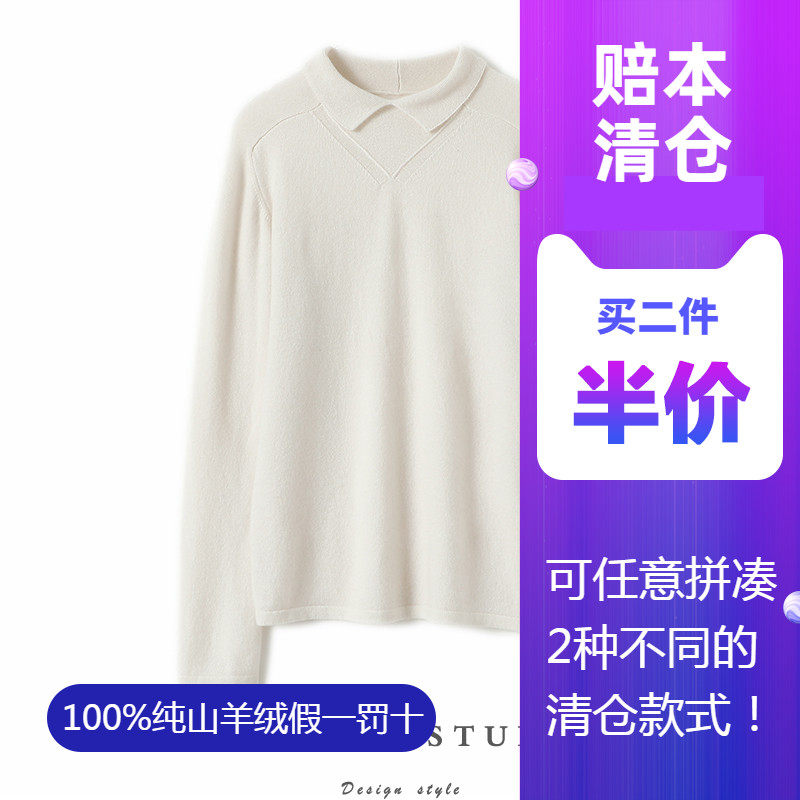 搭配能手！秋冬POLO娃娃领羊绒衫女纯羊绒毛衣套头针织打底衫