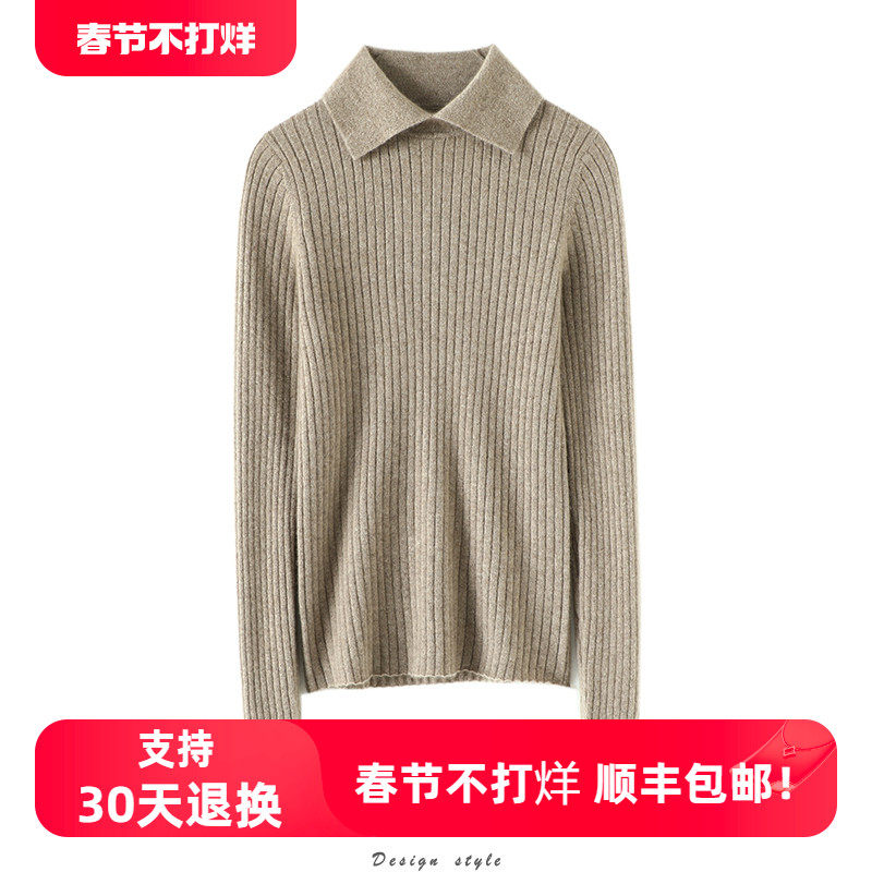 遇到就直接收吧！明星同款翻领羊绒衫女纯羊绒毛衣针织打底衫新款