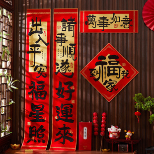 新年春节2026马年绒布对联新款高档黑字春联过年家用装饰福字门联