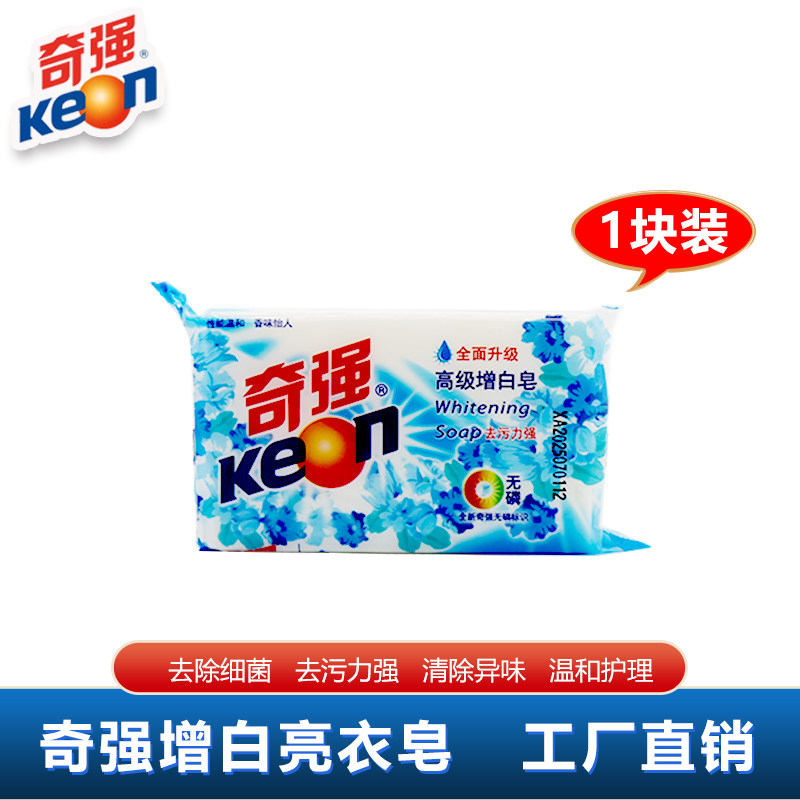 发黄发旧专用洗衣皂，复购率99%图片