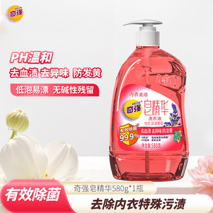 植物皂精华洗衣液580g内衣专用皂液温和低泡不含荧光剂 奇强