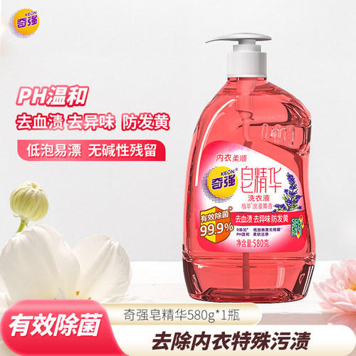 奇强植物皂精华内衣洗衣液