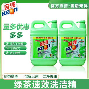 绿茶洗洁精1100g清新食品级无磷不伤手老国货工厂直发 奇强