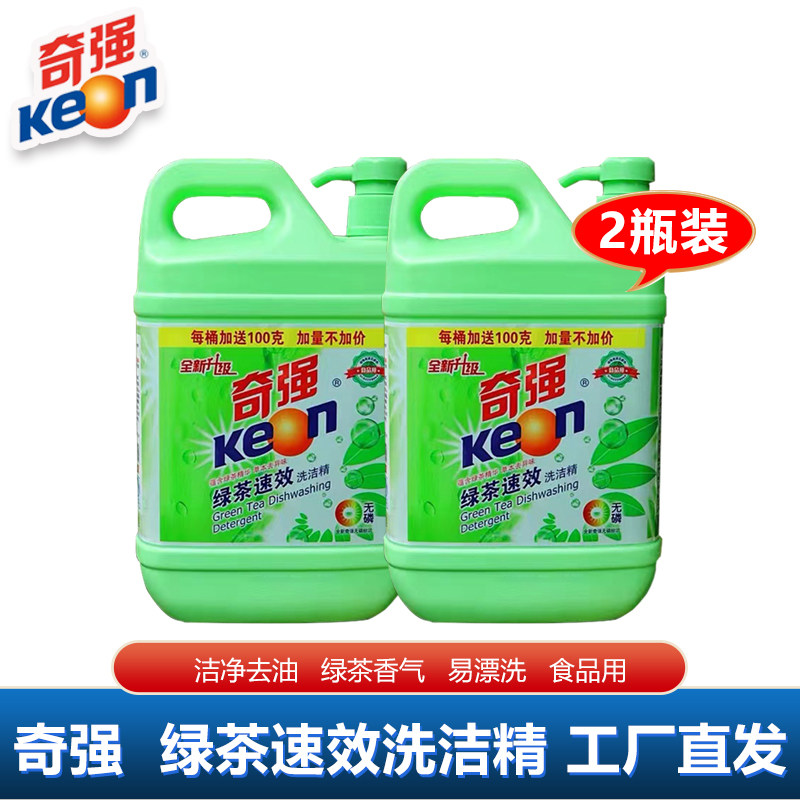 升级!绿茶味厨房餐具去重油