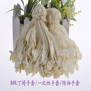 包邮一次性手套女丁晴耐油防水乳胶高弹工地园艺清洁厨房劳保机械