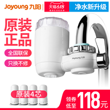 九阳净水器家用 厨房水龙头过滤器 自来水净化器滤水器直饮净水机