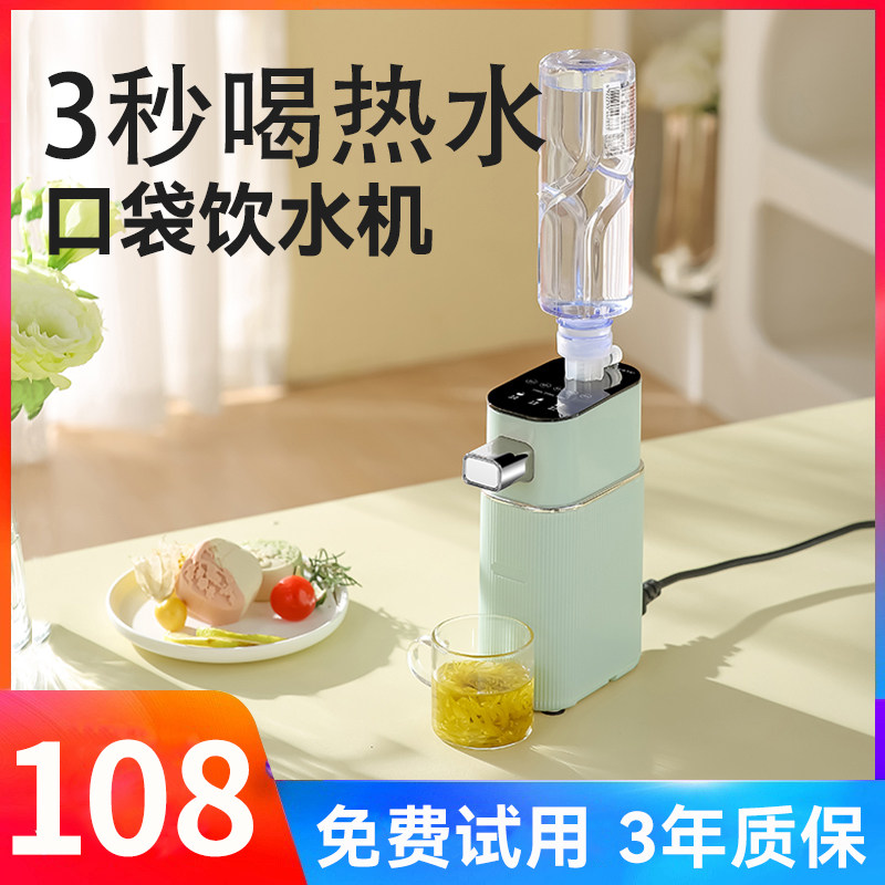 便携式烧水壶mini小型办公室一人旅行用迷你外出旅游即热式饮水机