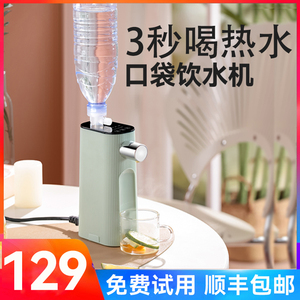 摩茶即热式饮水机可接水桶婴儿台便捷便携式小型旅行家用桌面迷你