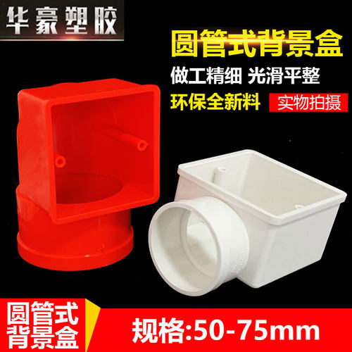 电视机背景墙专用预埋暗装底盒