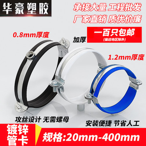 加厚镀锌管卡金属抱箍