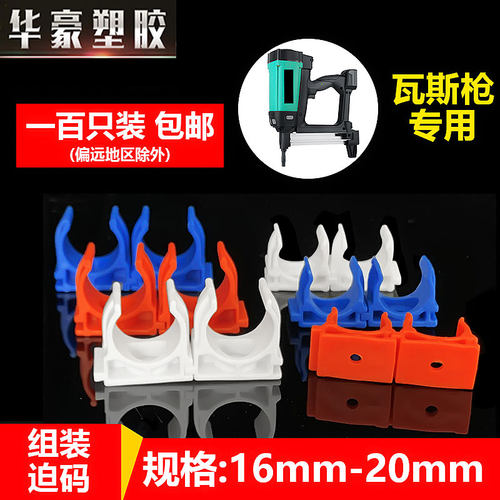 瓦斯枪专用U型卡16　20