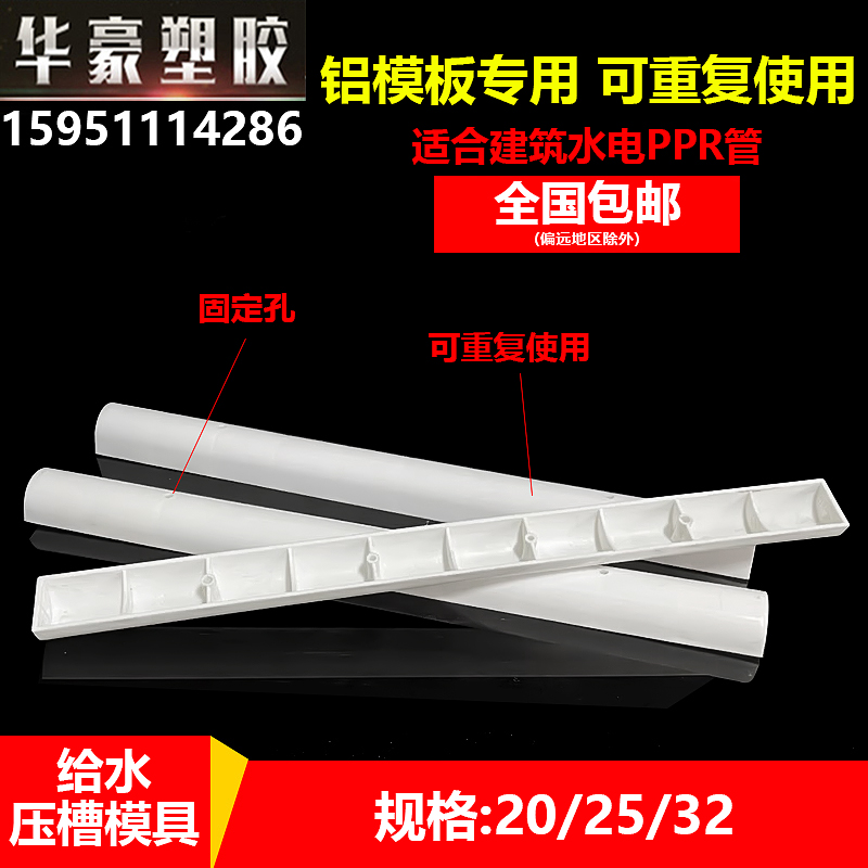 ppr给水管压槽模具全新料