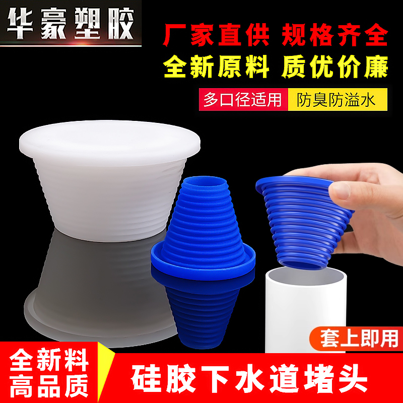 下水道封口盖防臭防溢水