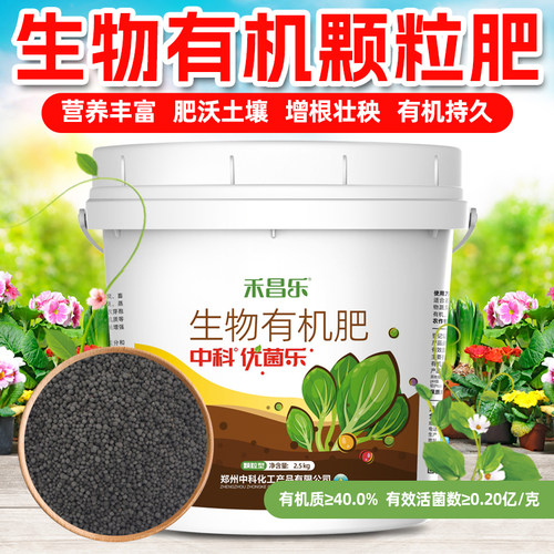 生物有机肥颗粒复合型微生物菌剂