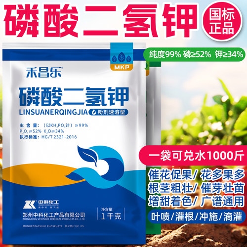 飞防专用磷酸二氢钾粉剂速溶正品