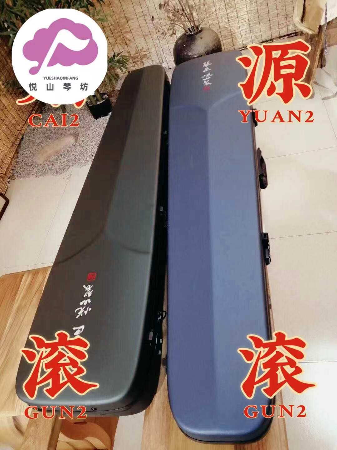 碳纤维古琴盒悦山品牌原创设计方便携带可背可手提重量轻厂家直营