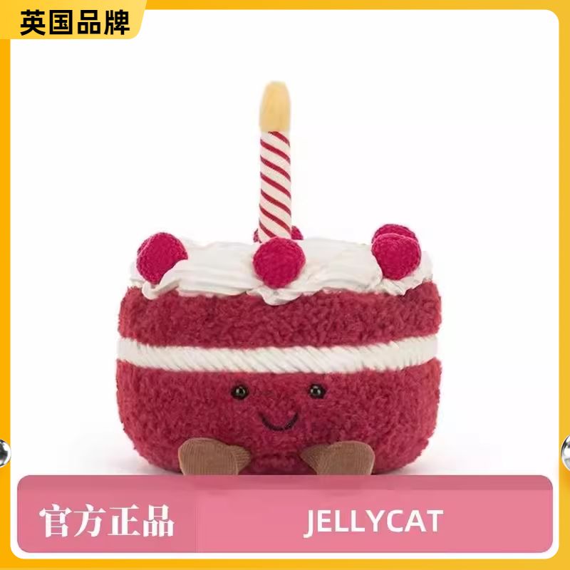 英国趣味谢利蛋糕毛绒玩具安抚玩偶柔生日新婚礼物（三标齐全）