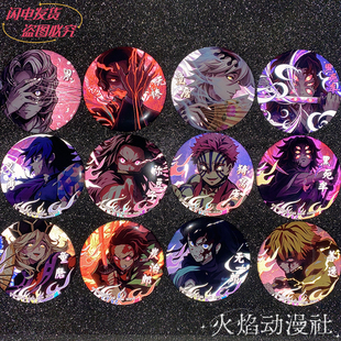 鬼灭之刃徽章义勇蝴蝶忍蜜璃祢豆子童磨善逸无一郎累反光吧唧谷子