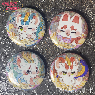 有兽焉天禄皮皮徽章四不像兔爷福仔核桃四不相周边吧唧谷子二次元