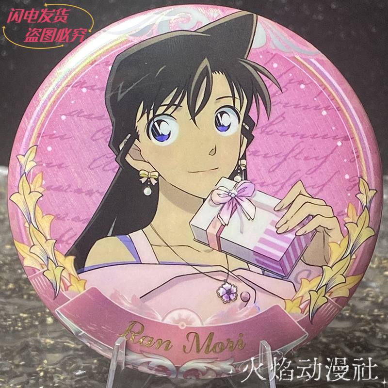 AR款 柯南毛利兰徽章安室透灰原哀 新一怪盗基德动漫周边双闪吧唧