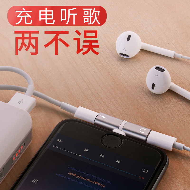 苹果7耳机转接头iphone6s二合一手机数据线 8plus弯头x充电线原装