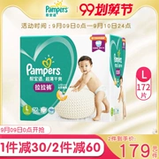 Pampers quần pull-on cho bé L172 viên nam và nữ tã trẻ em tã nhỏ loại siêu mỏng khô - Tã / quần Lala / tã giấy