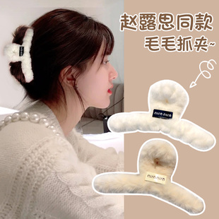 毛绒抓夹大号发夹女后脑勺盘发鲨鱼夹新款高级感发饰百搭夹子头饰