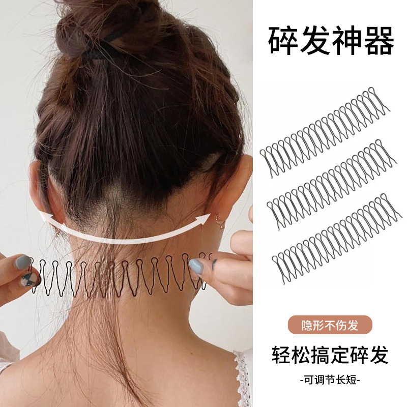 隐形碎发夹碎发固定整理神器